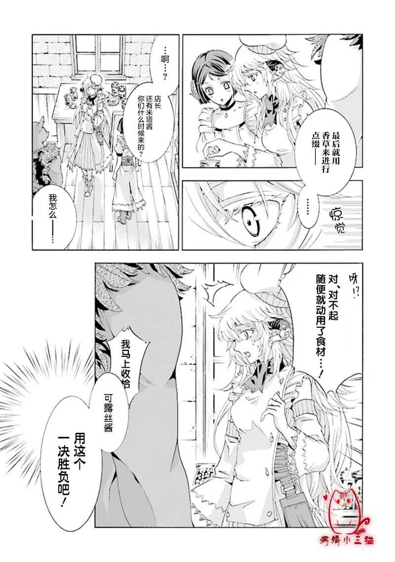 第1.3话 第2页
