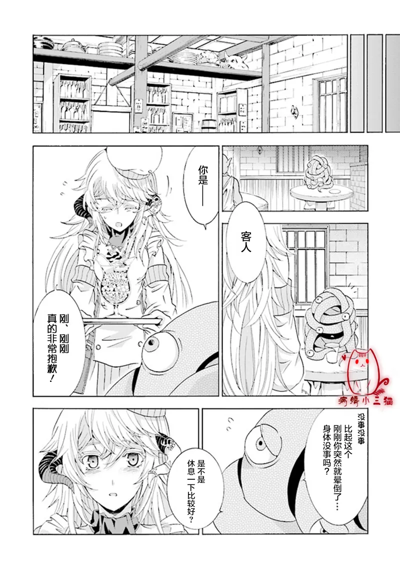 第1.3话 第3页
