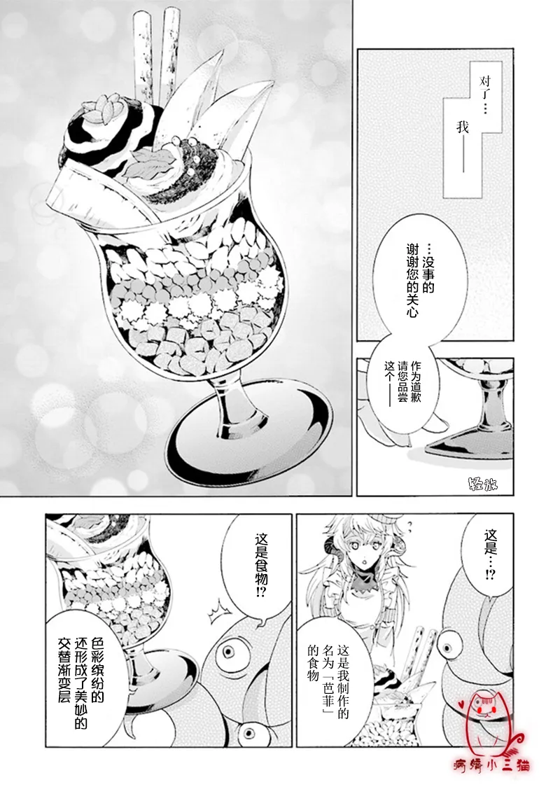 第1.3话 第4页
