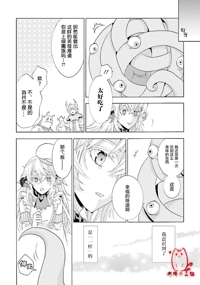 第1.3话 第5页