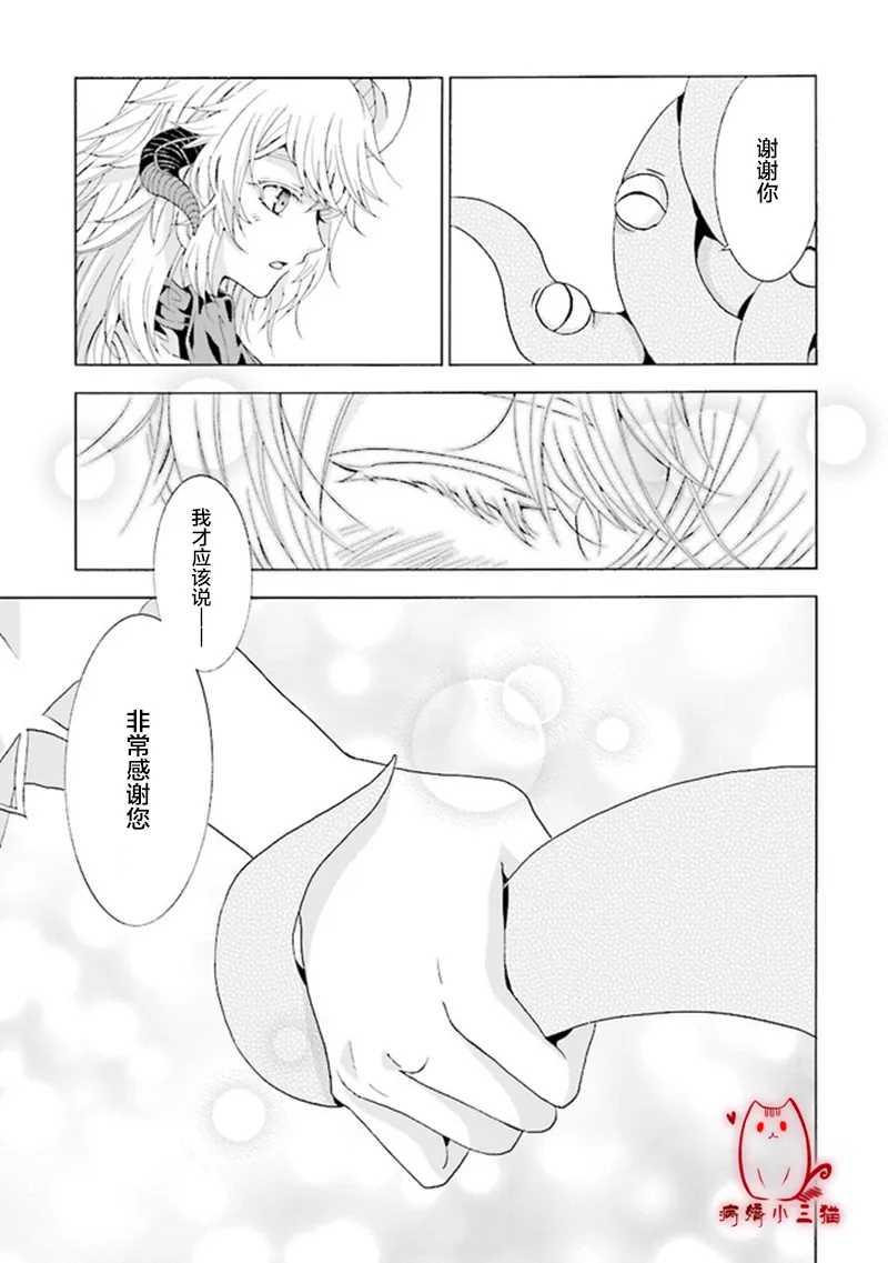 第1.3话 第6页