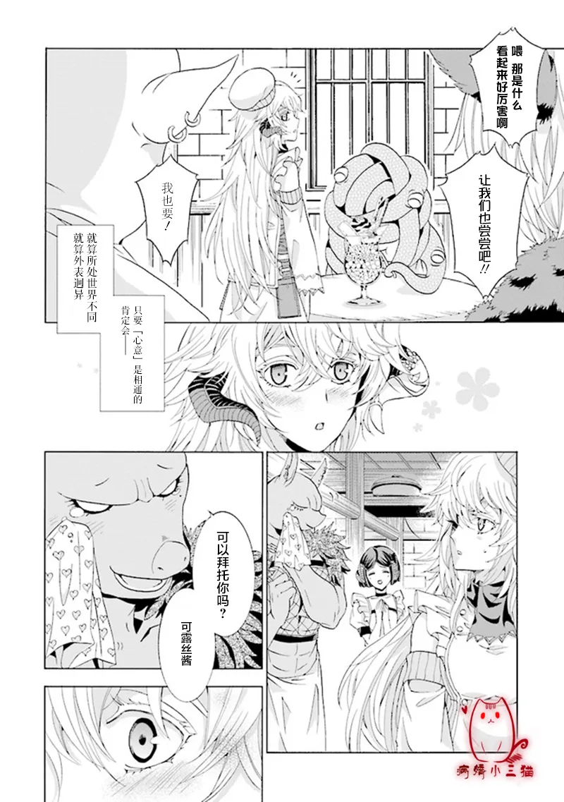 第1.3话 第7页