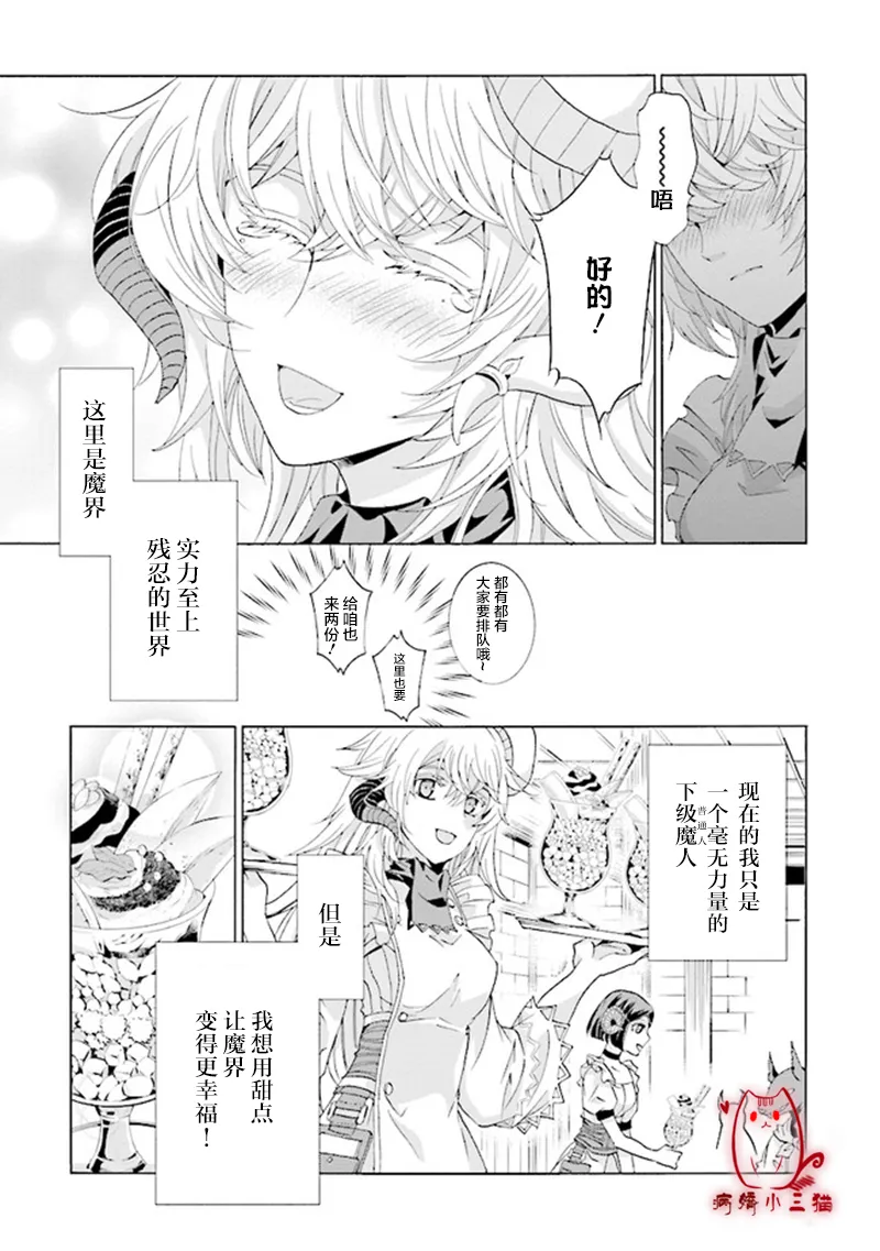 第1.3话 第8页