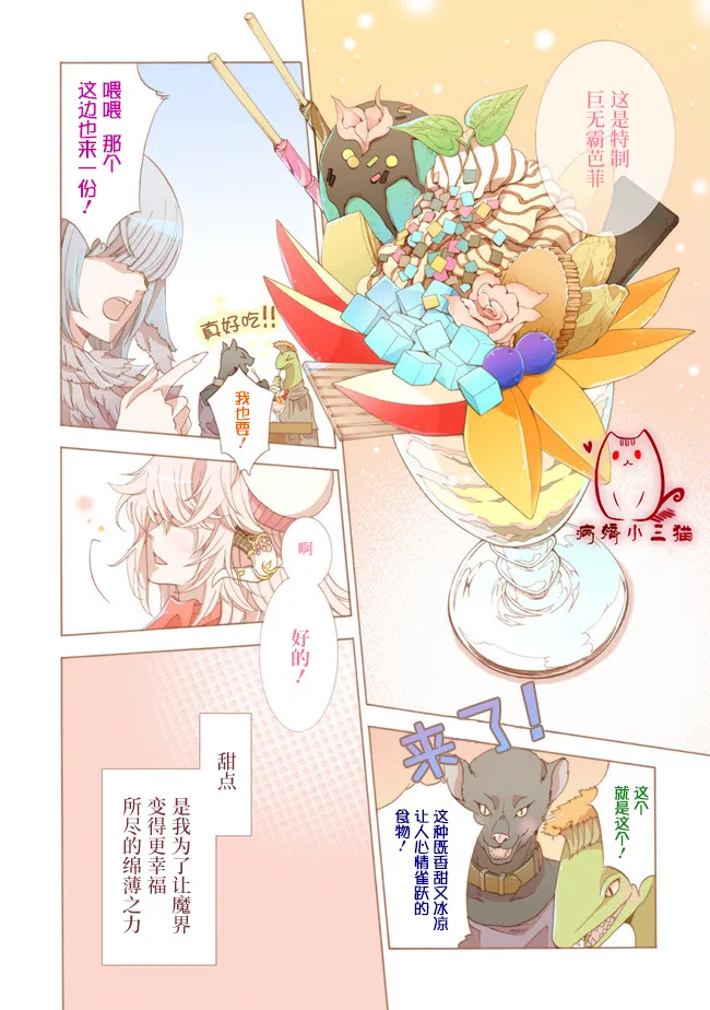 第1.1话 第2页