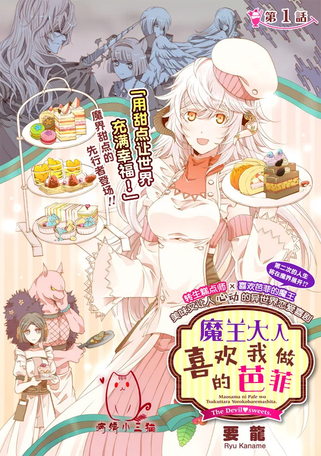 第1.1话 第3页