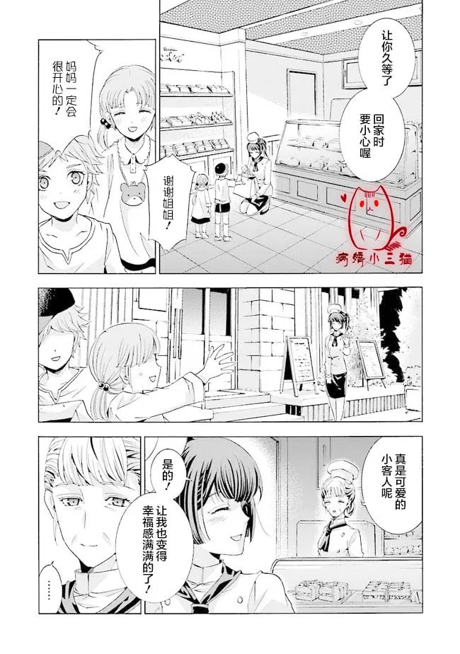 第1.1话 第5页