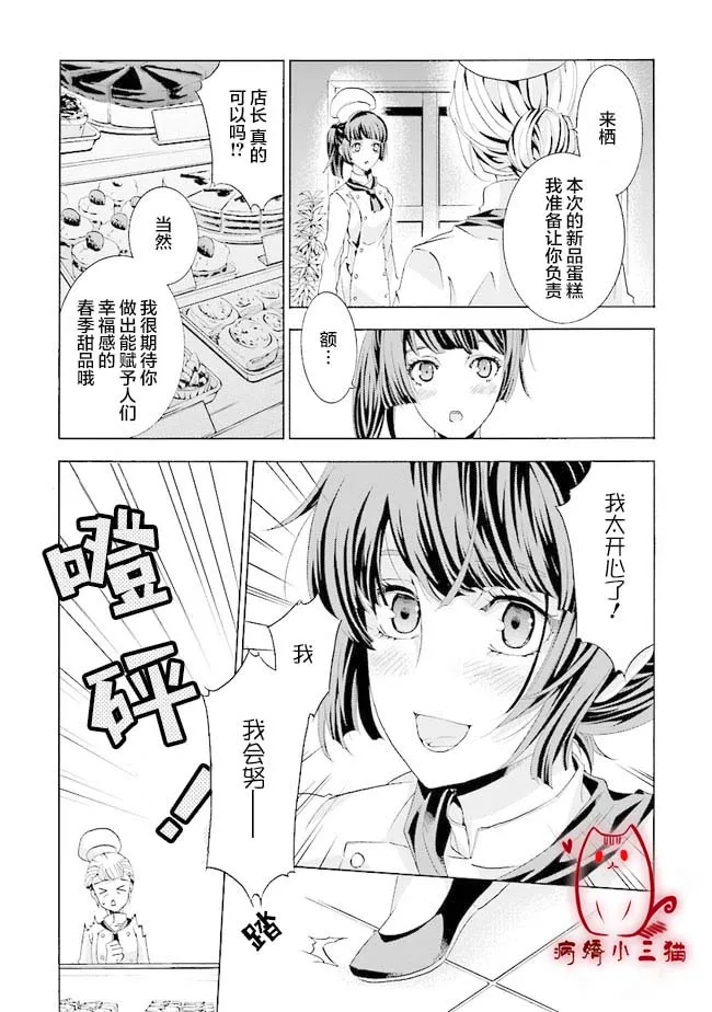 第1.1话 第6页