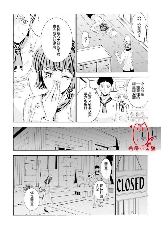 第1.1话 第7页
