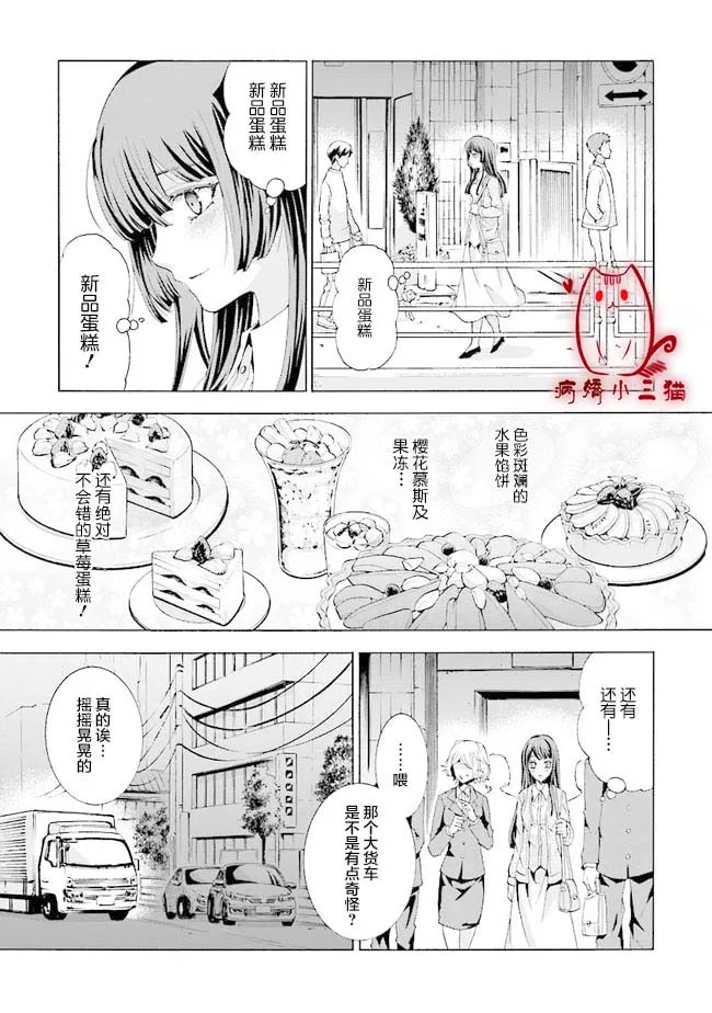 第1.1话 第8页