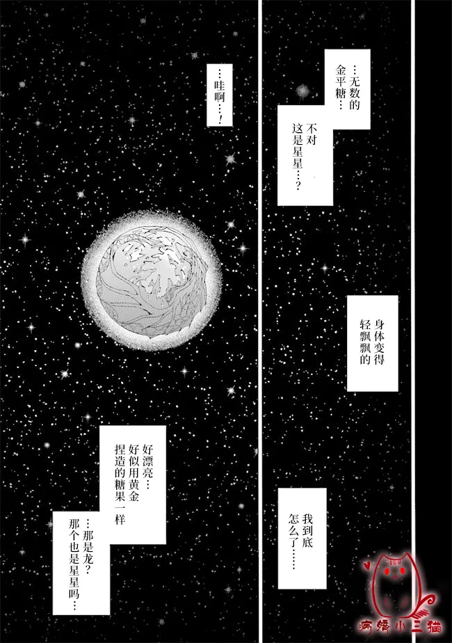 第1.1话 第12页