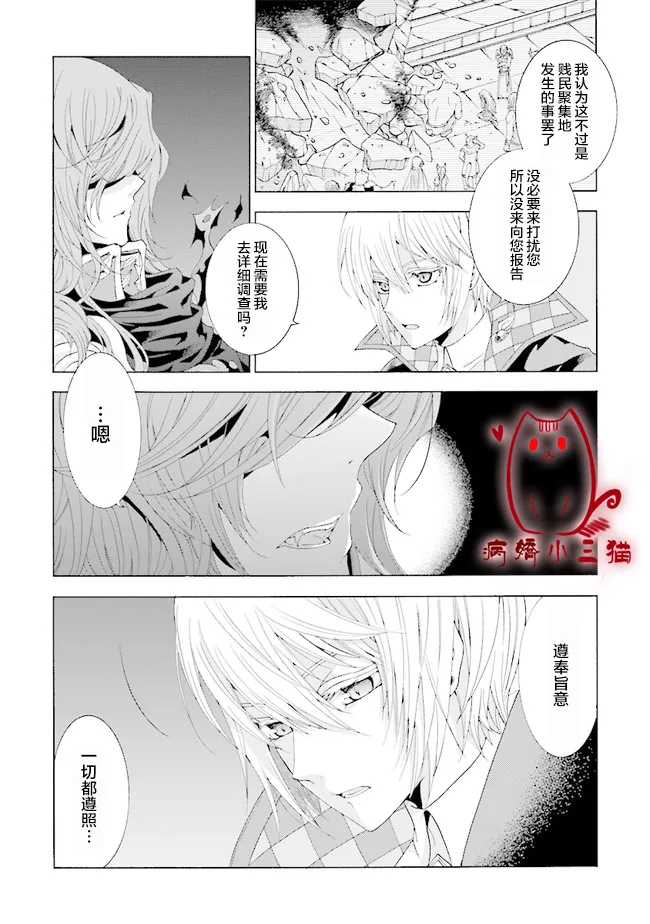 第1.2话 第3页