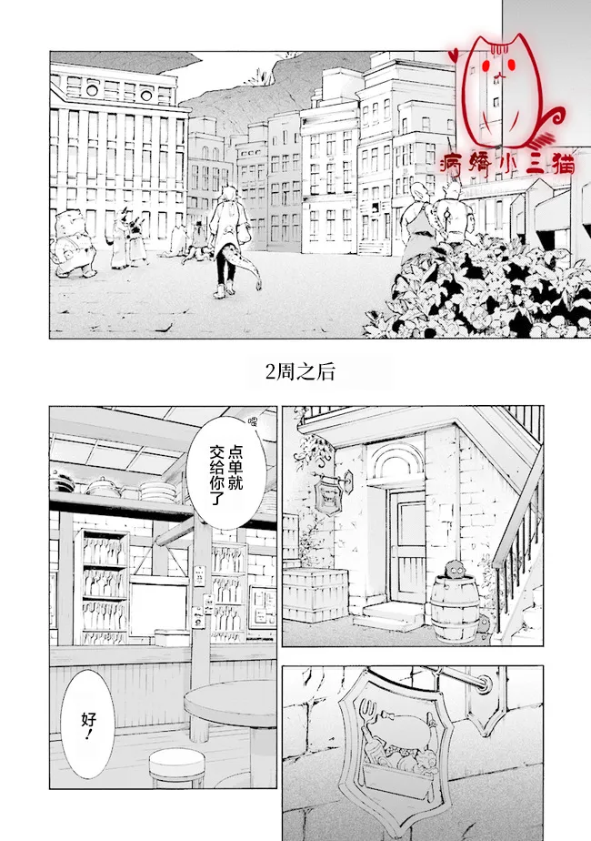 第1.2话 第5页