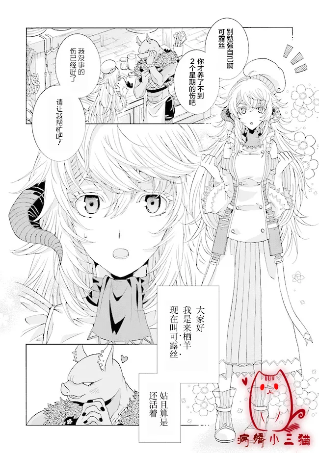 第1.2话 第7页