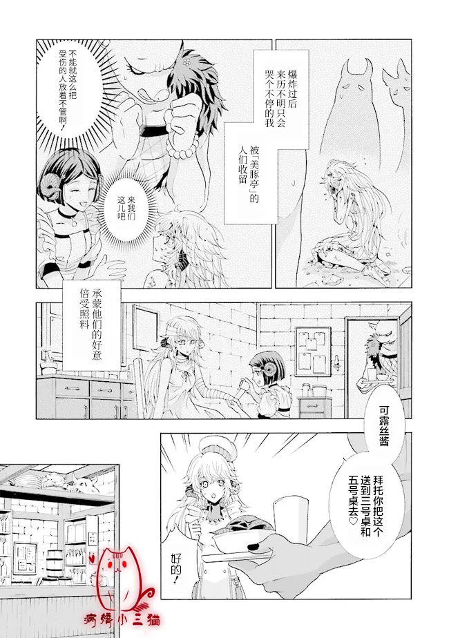 第1.2话 第8页