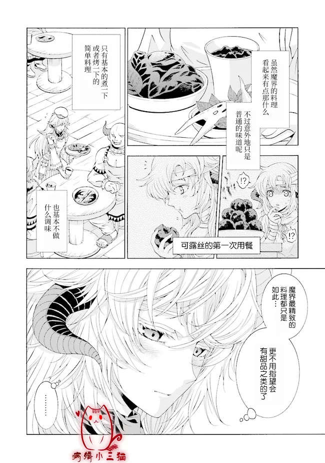 第1.2话 第9页