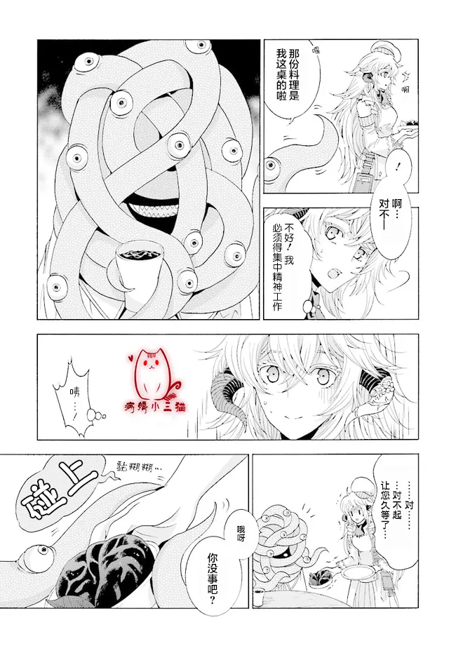 第1.2话 第10页