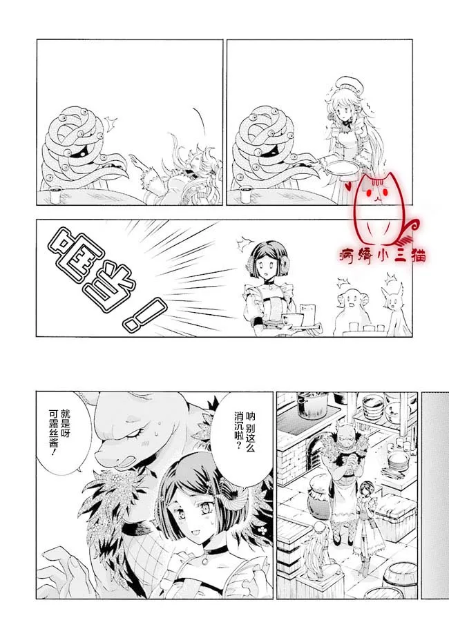 第1.2话 第11页
