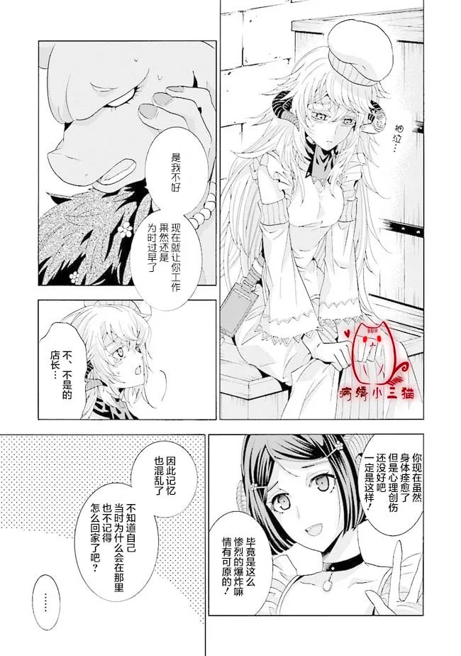第1.2话 第12页