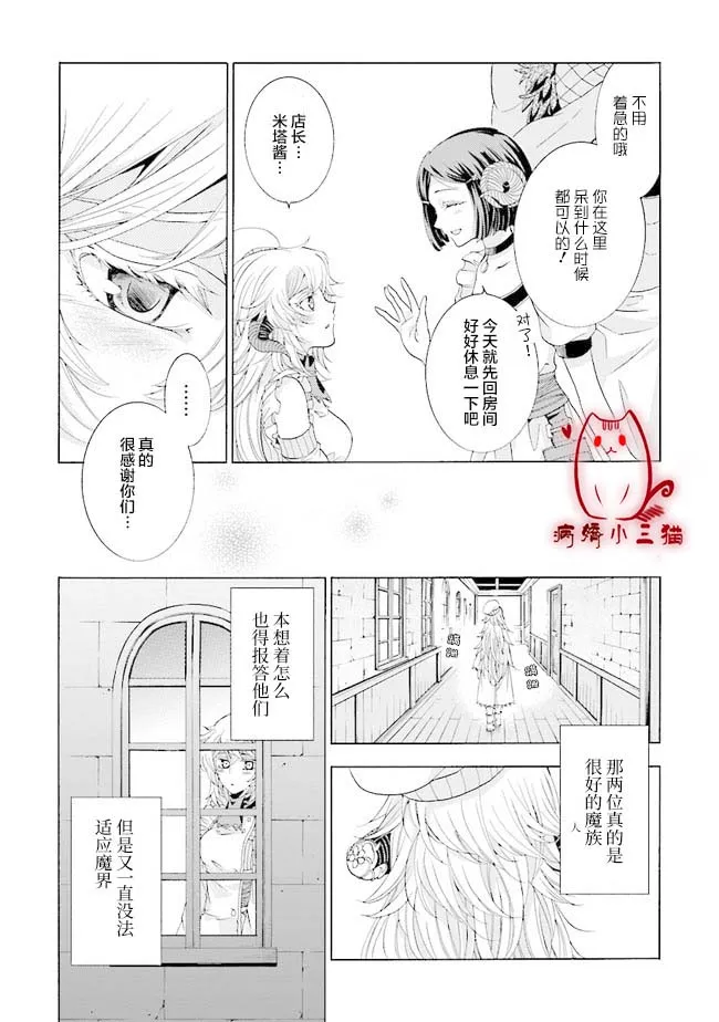 第1.2话 第13页
