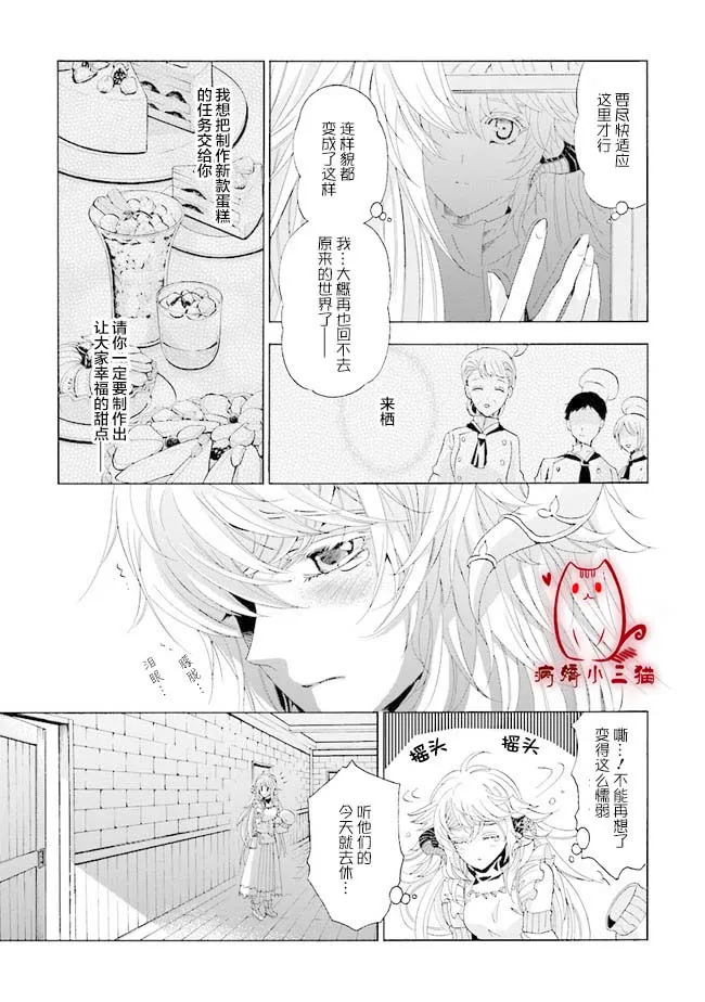 第1.2话 第14页