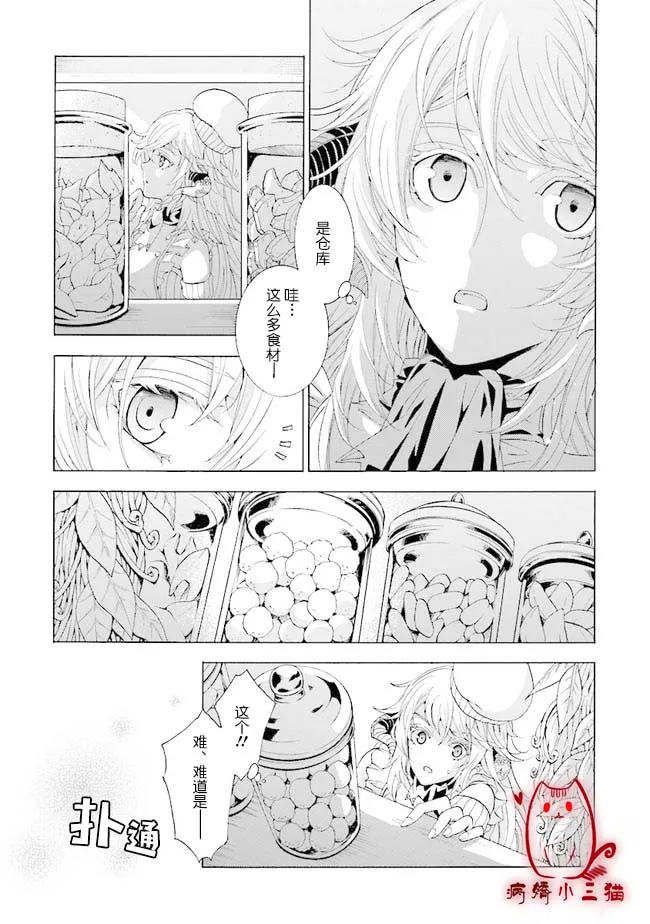 第1.2话 第16页
