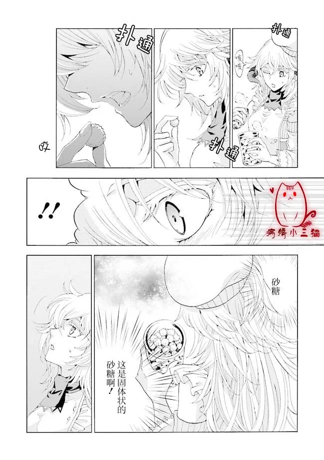 第1.2话 第17页
