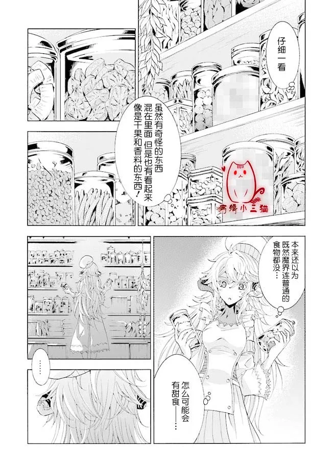 第1.2话 第18页