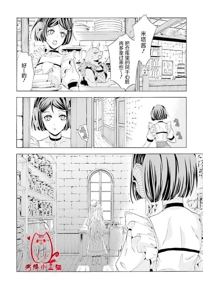 第1.2话 第19页