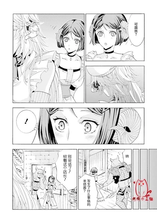 第1.2话 第20页