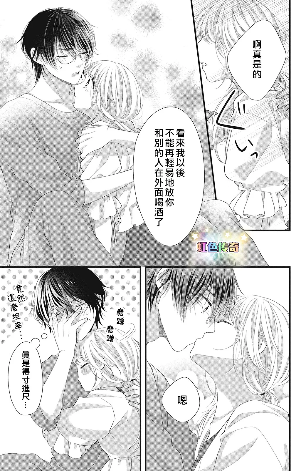第15话 第15页