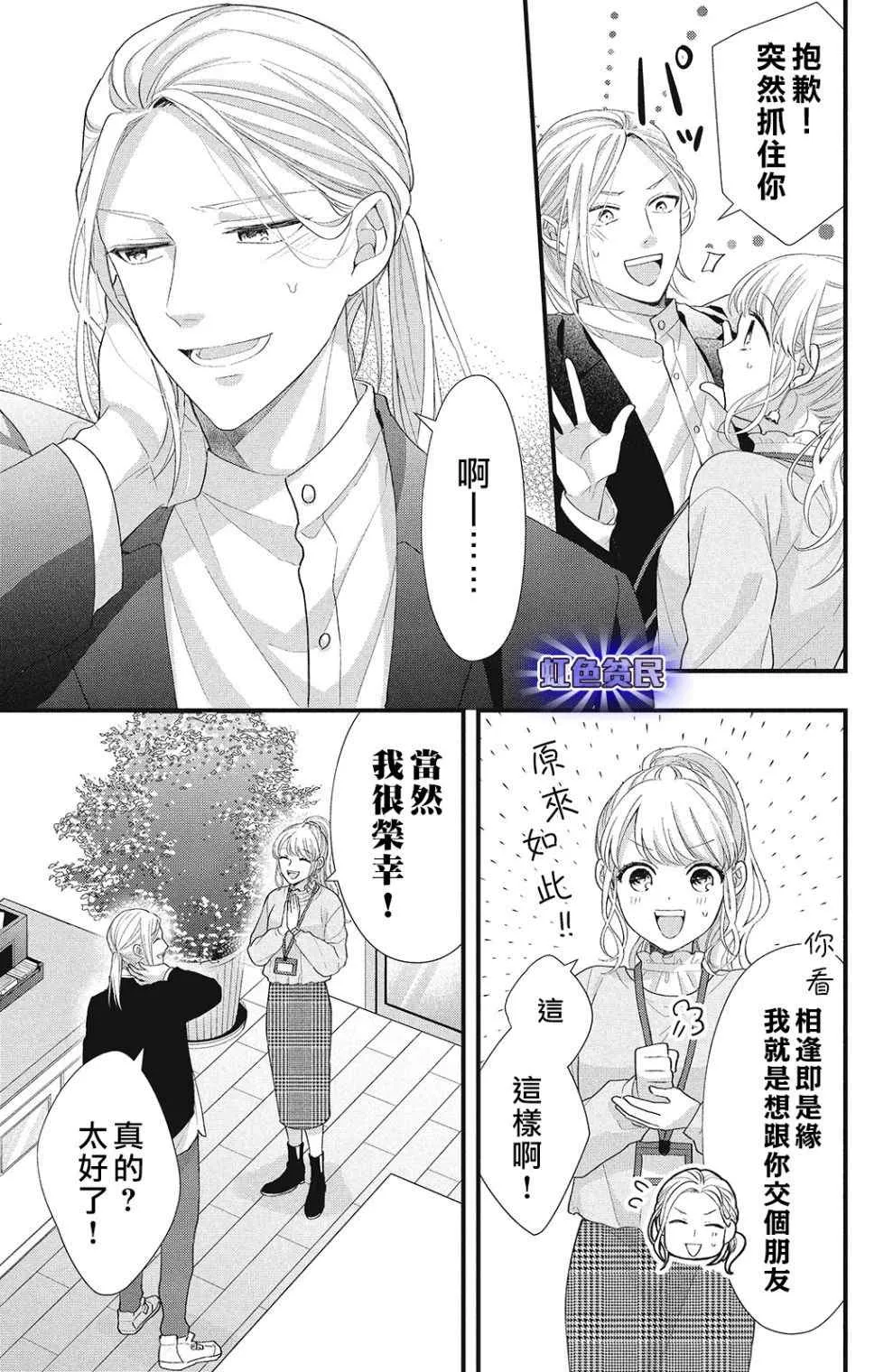 第13话 第3页