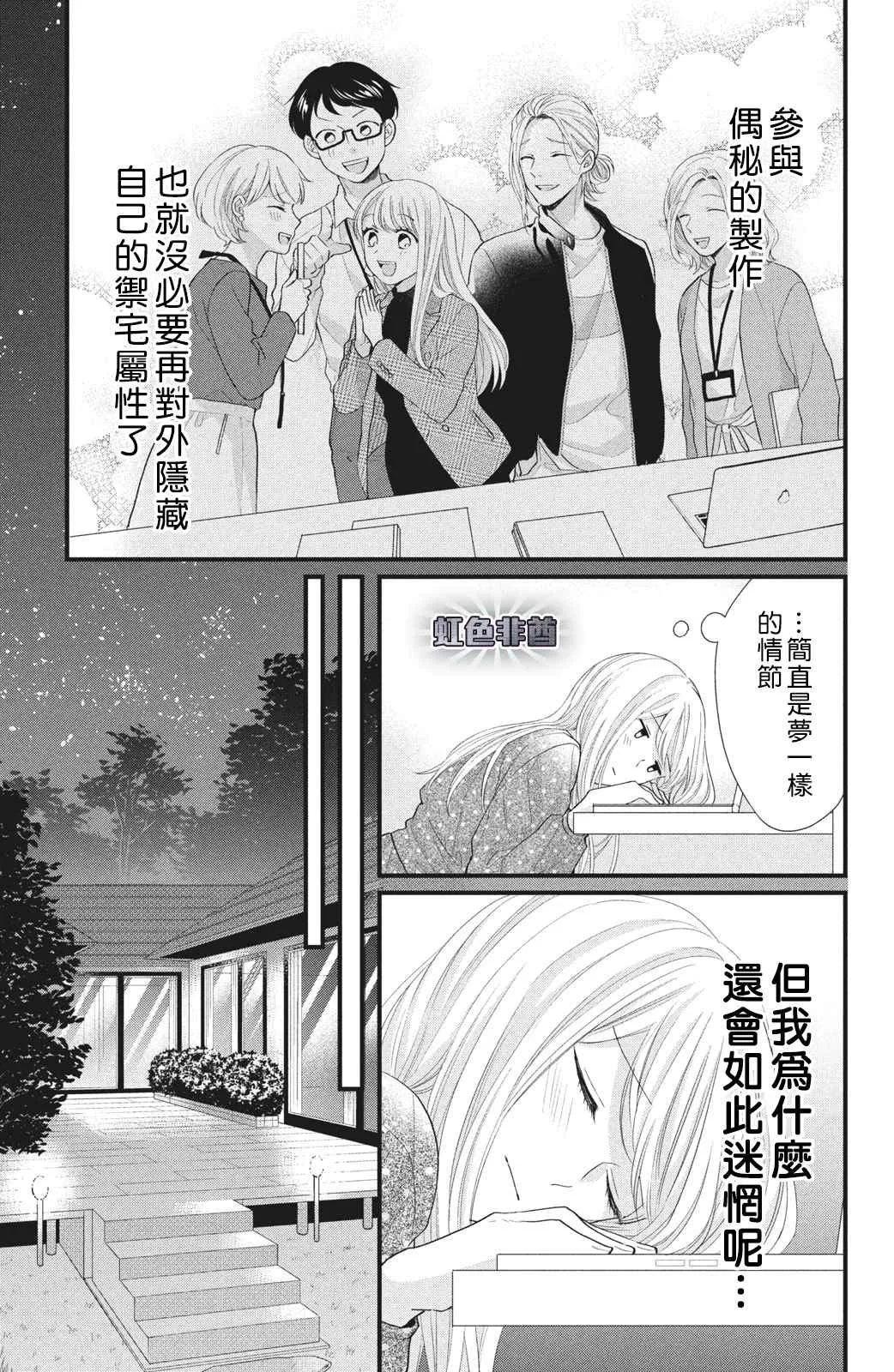 第12话 第13页