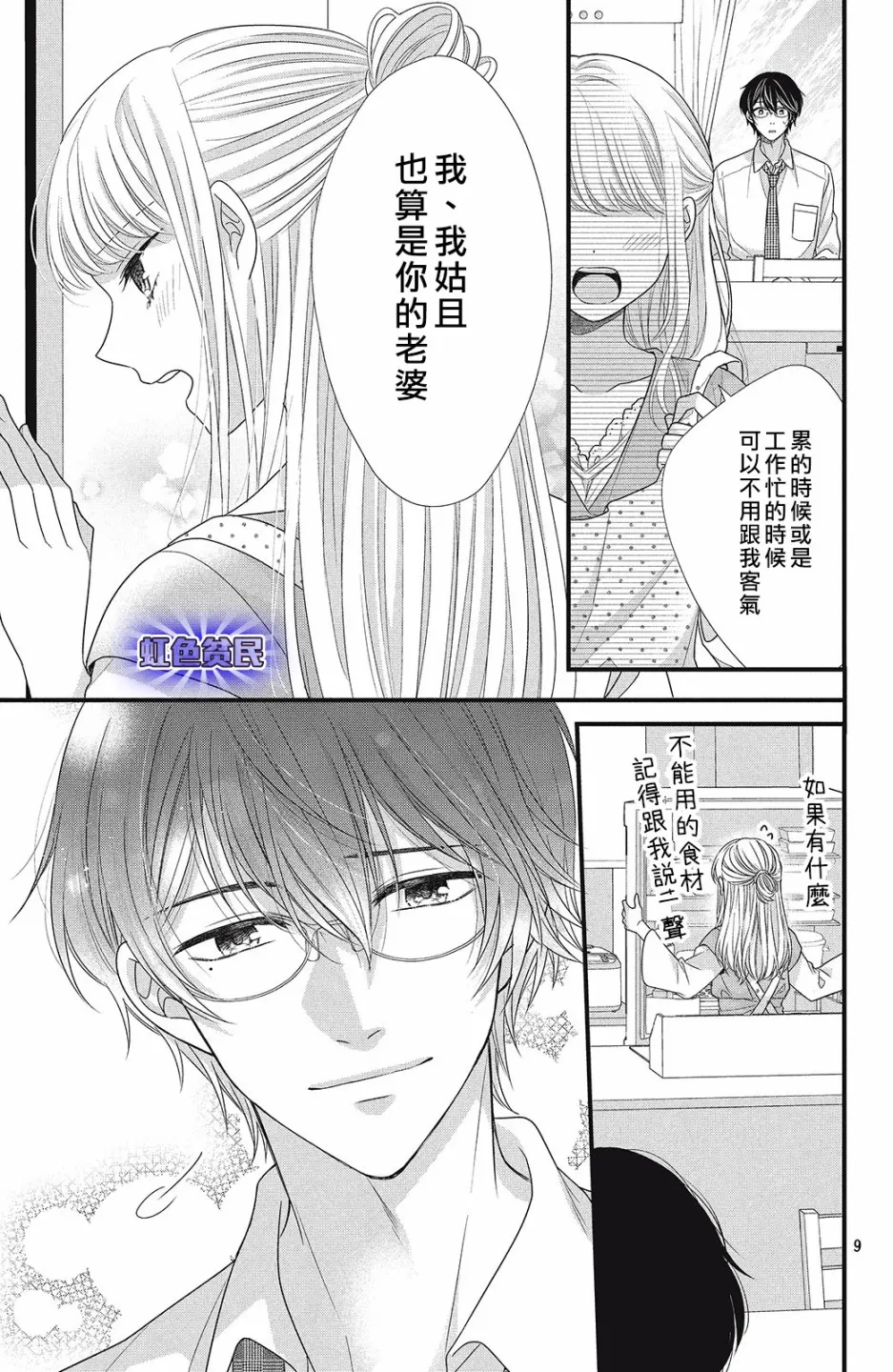 第05话 第9页