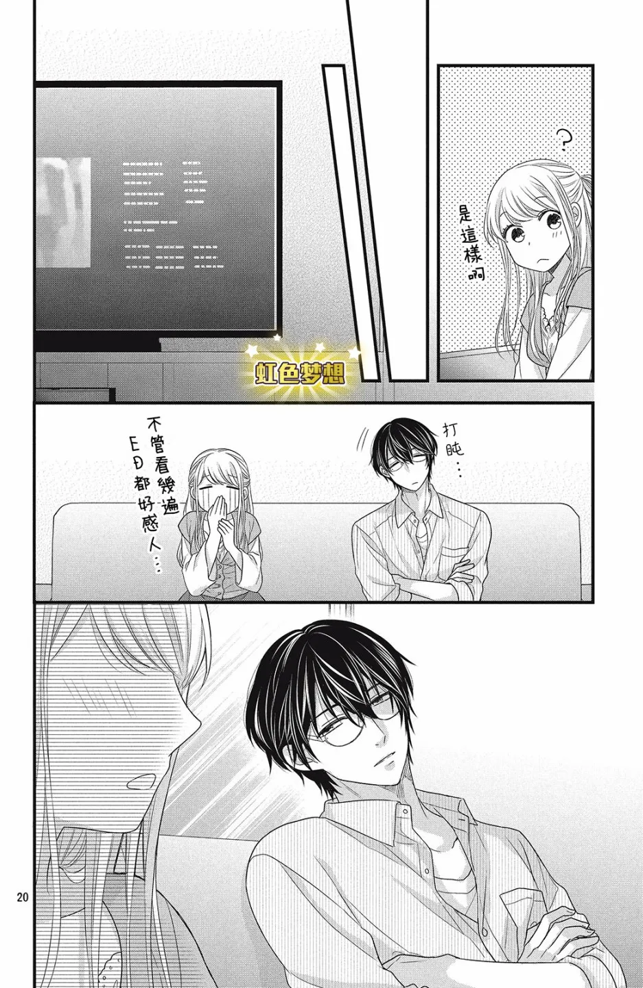 第05话 第20页