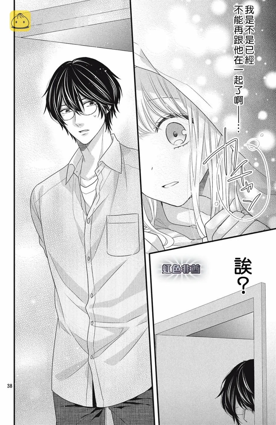 第05话 第38页