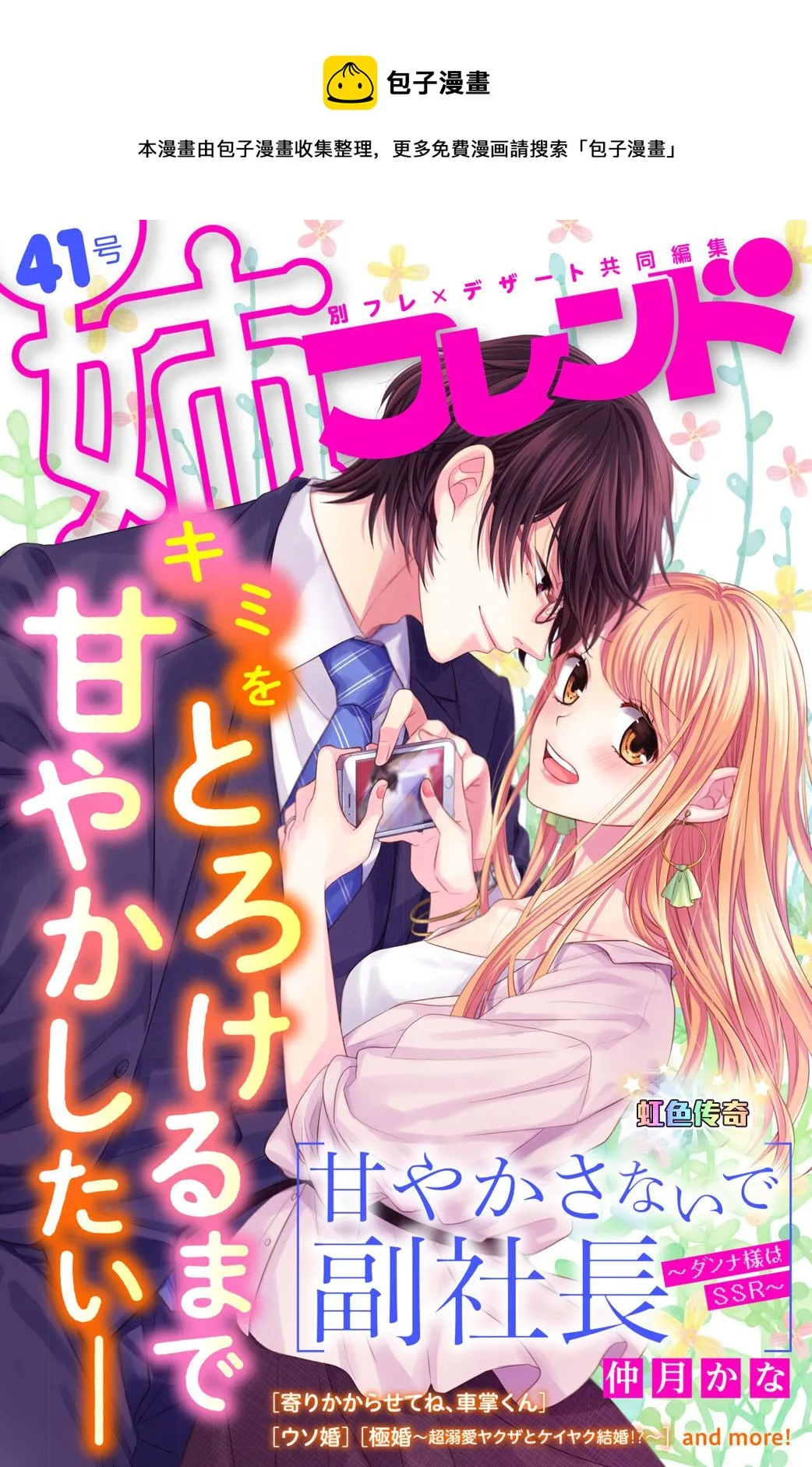 第04话 第1页