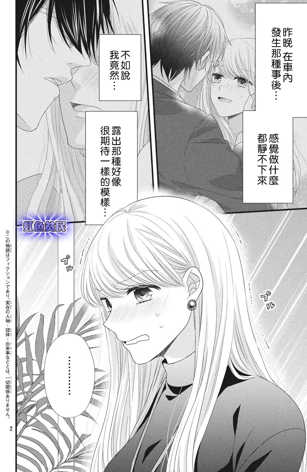 第04话 第3页