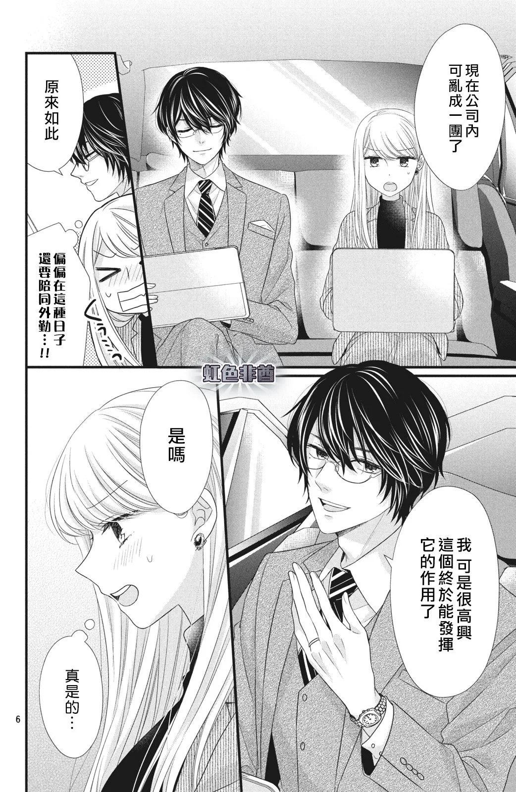 第04话 第7页