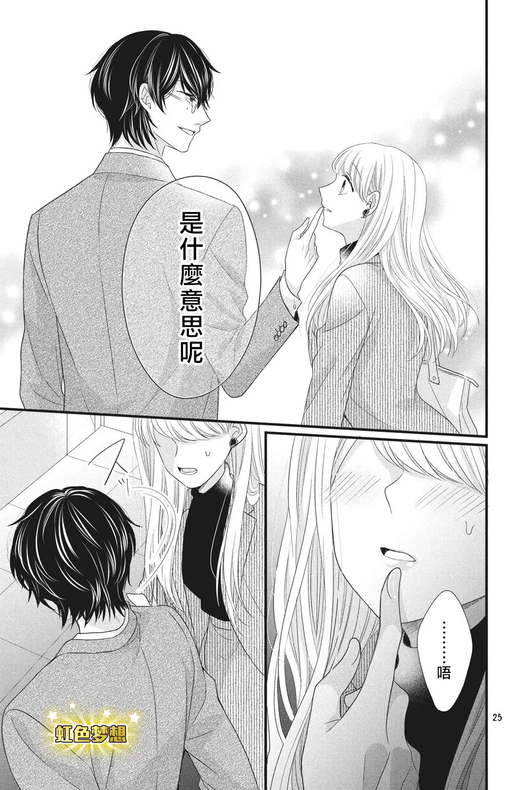 第04话 第26页