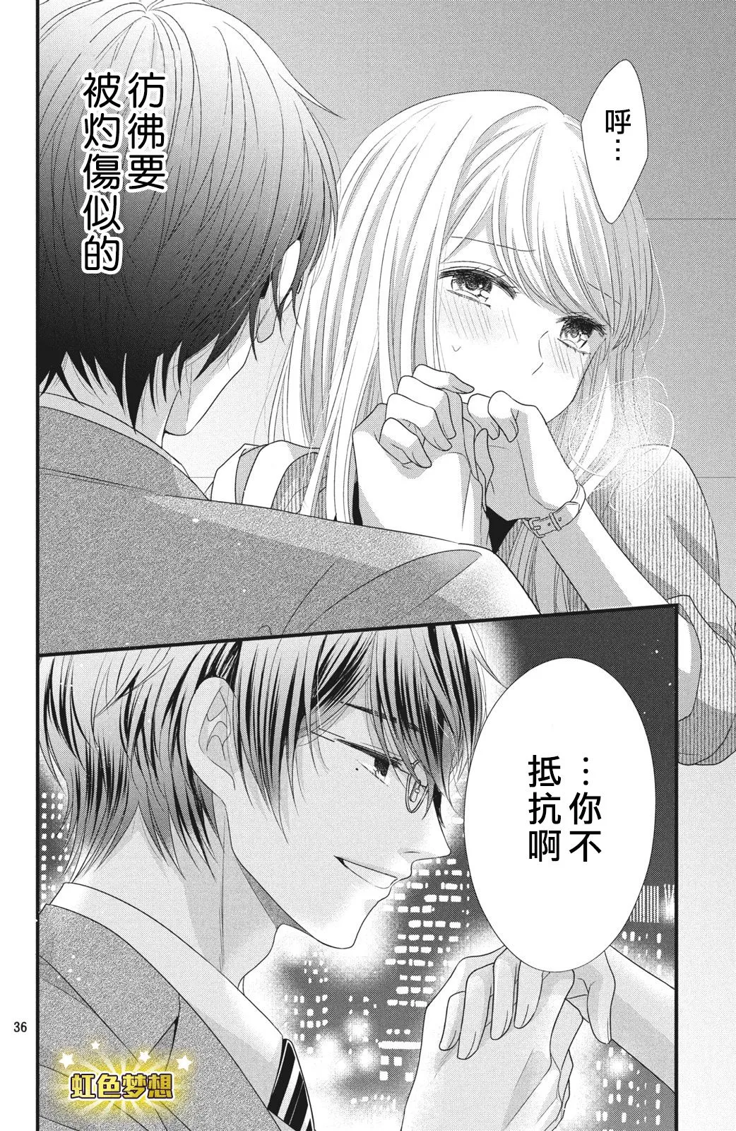 第04话 第37页