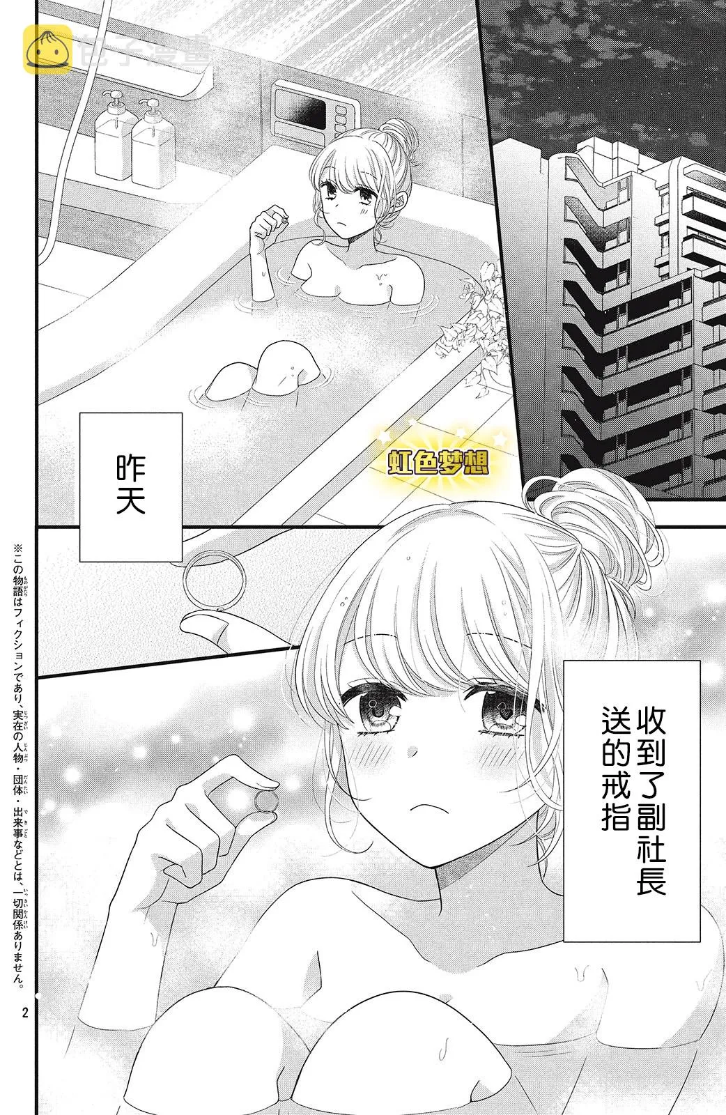 第03话 第2页