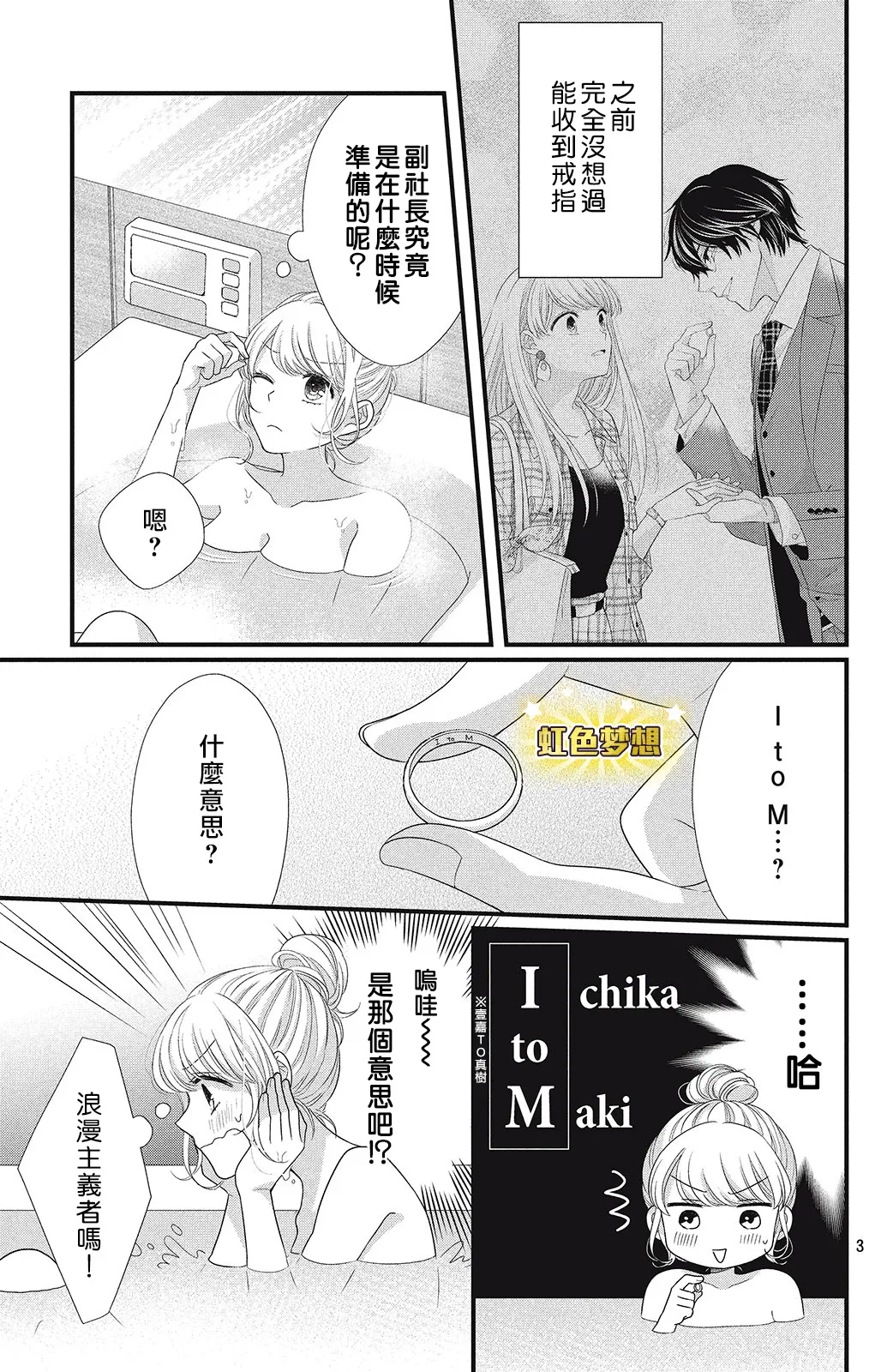 第03话 第3页