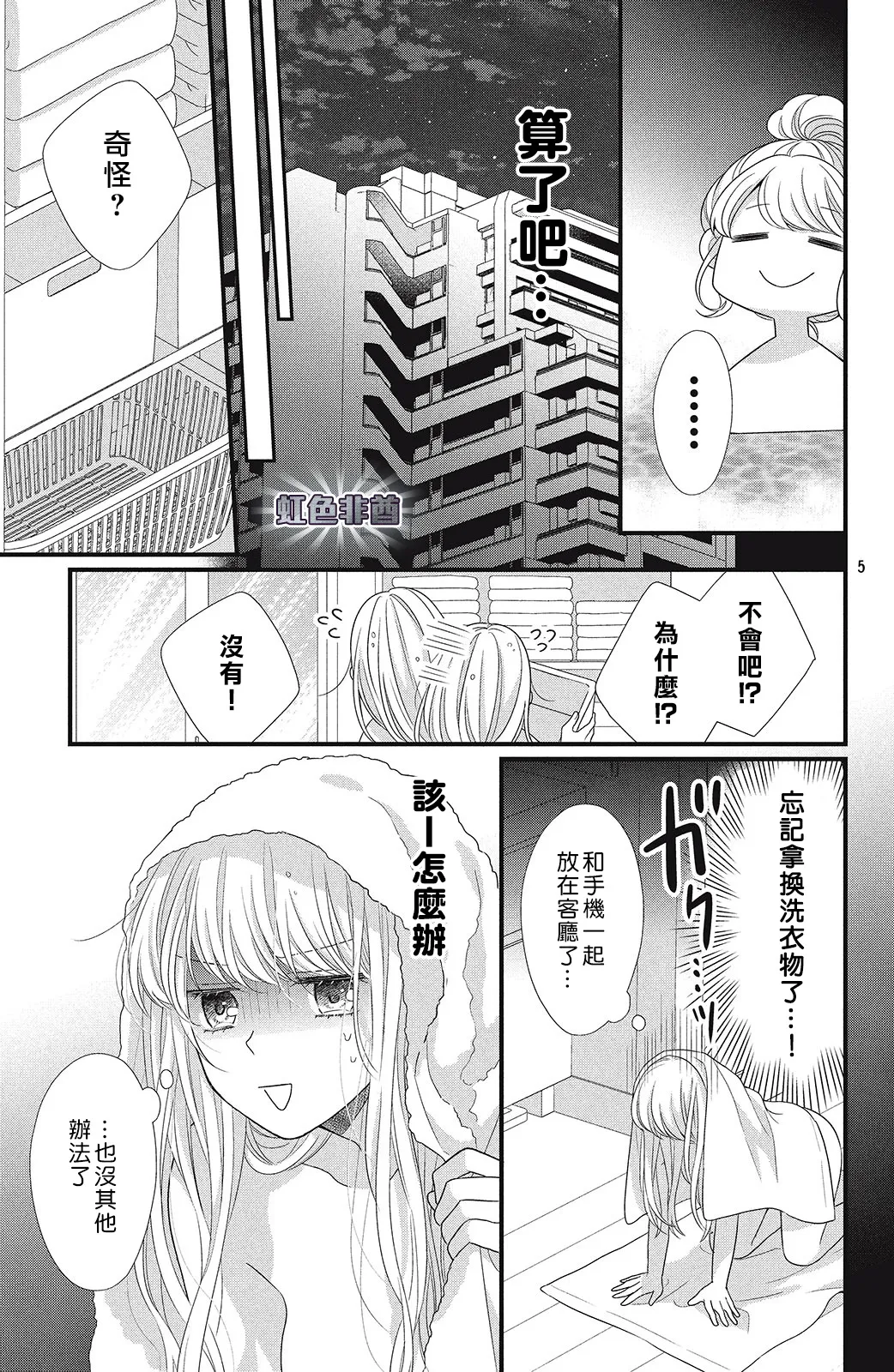 第03话 第5页