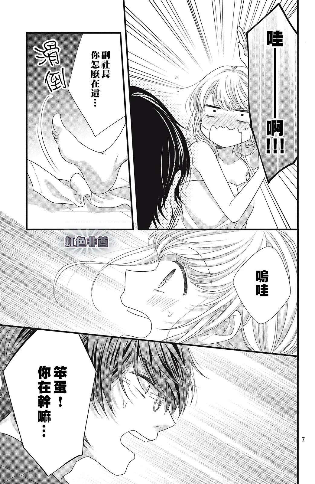 第03话 第7页