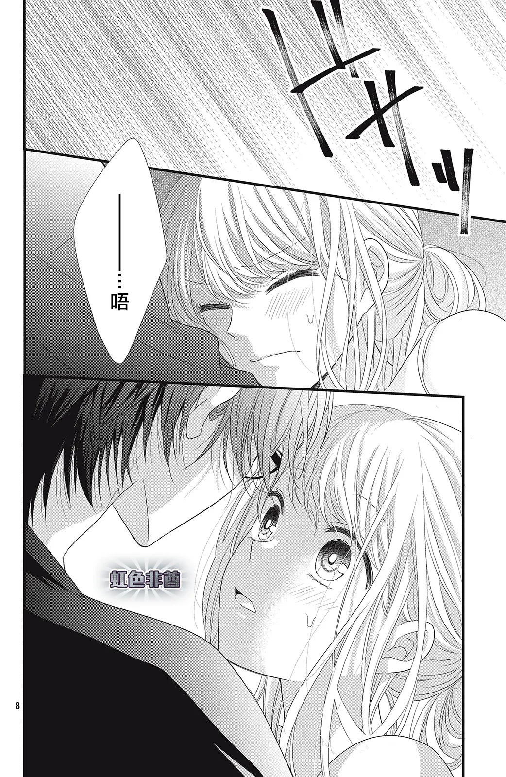 第03话 第8页