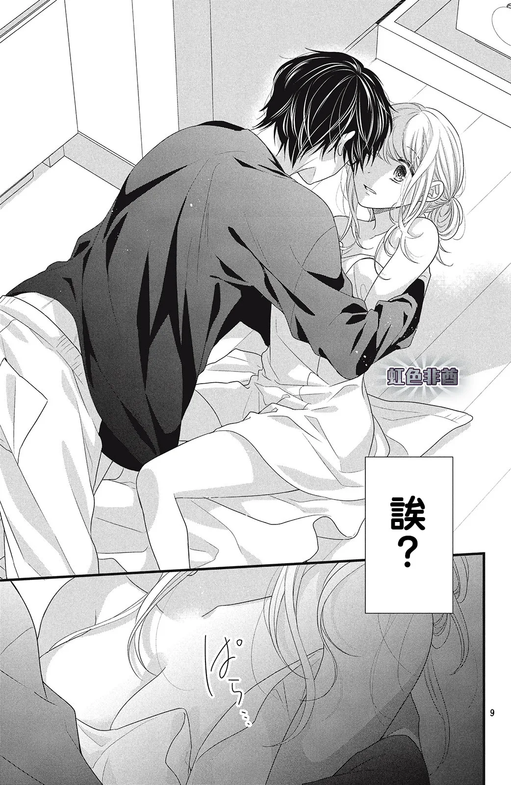 第03话 第9页