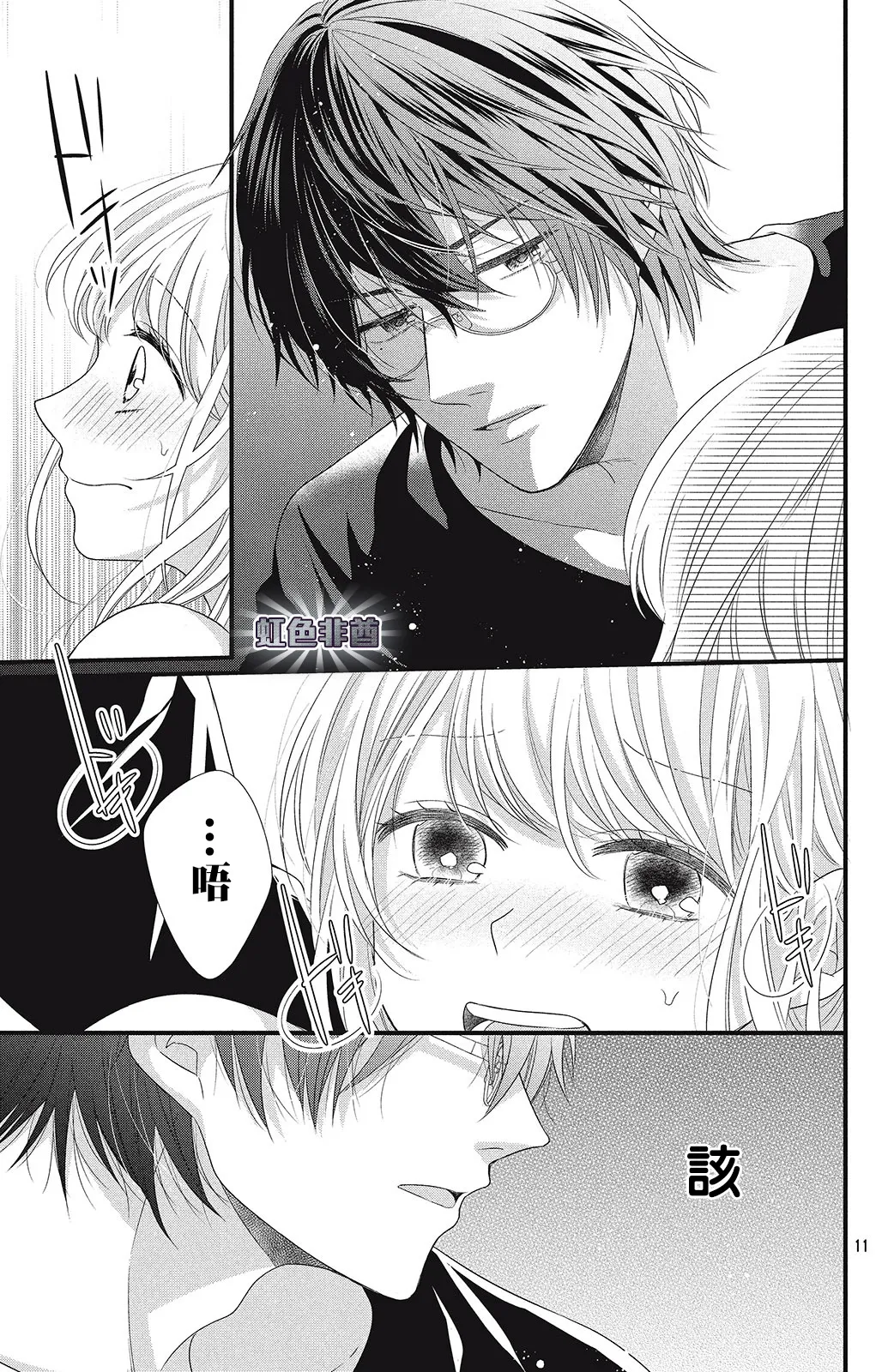 第03话 第11页