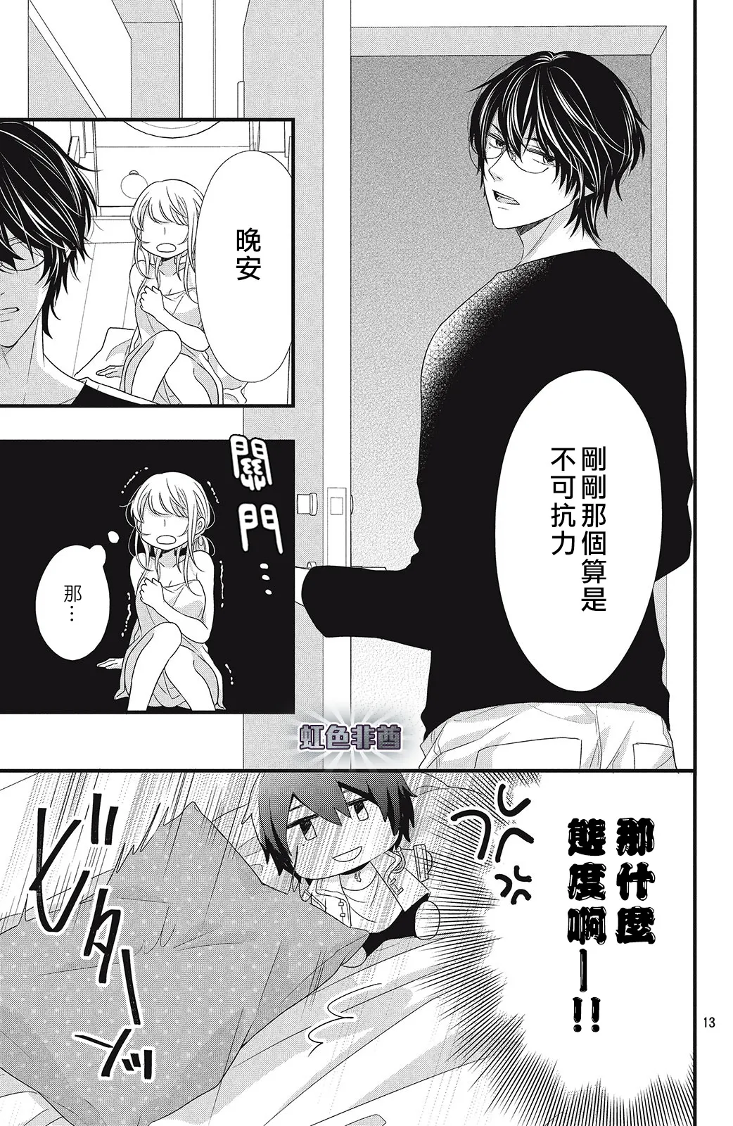 第03话 第13页