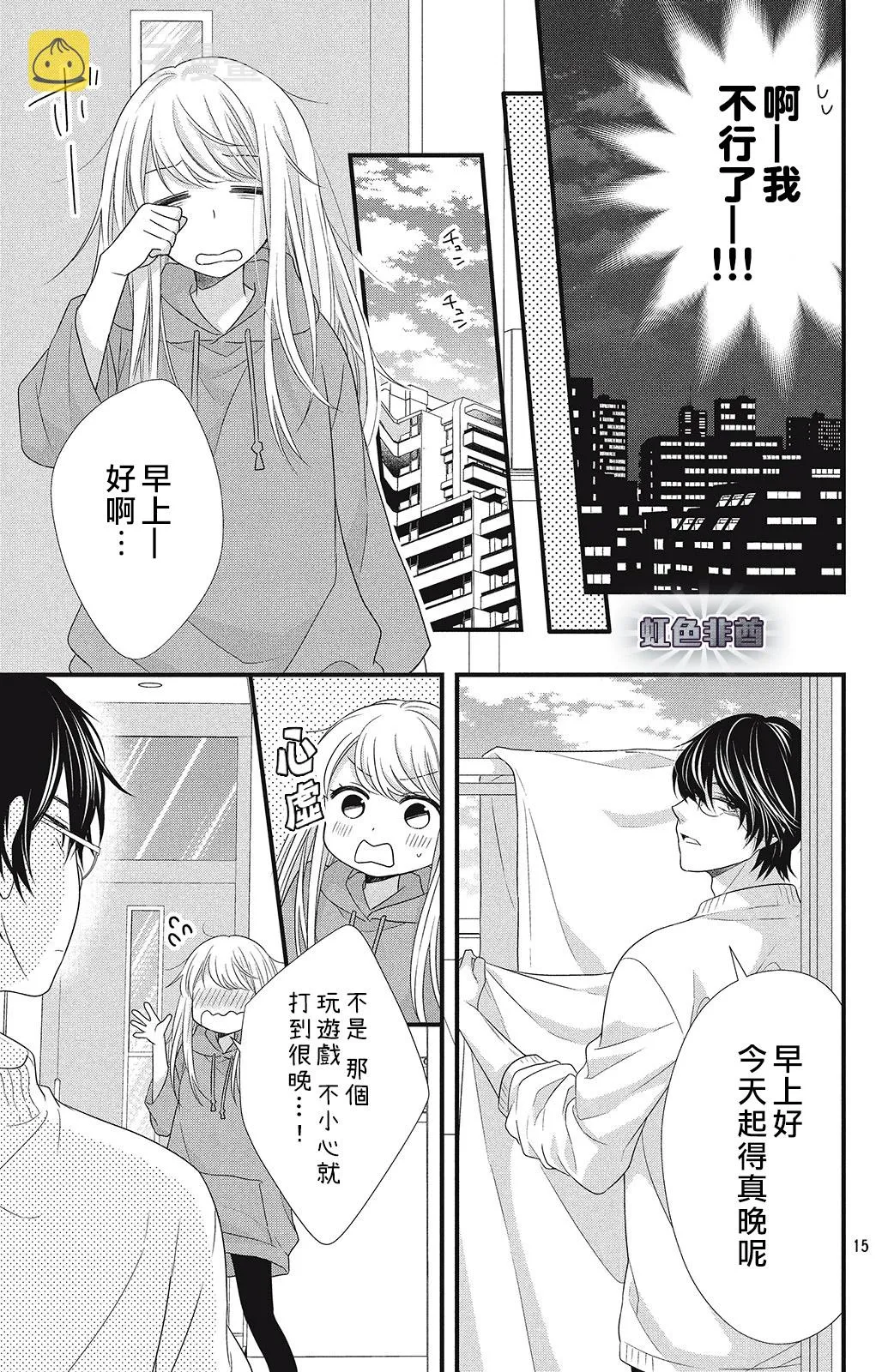 第03话 第15页