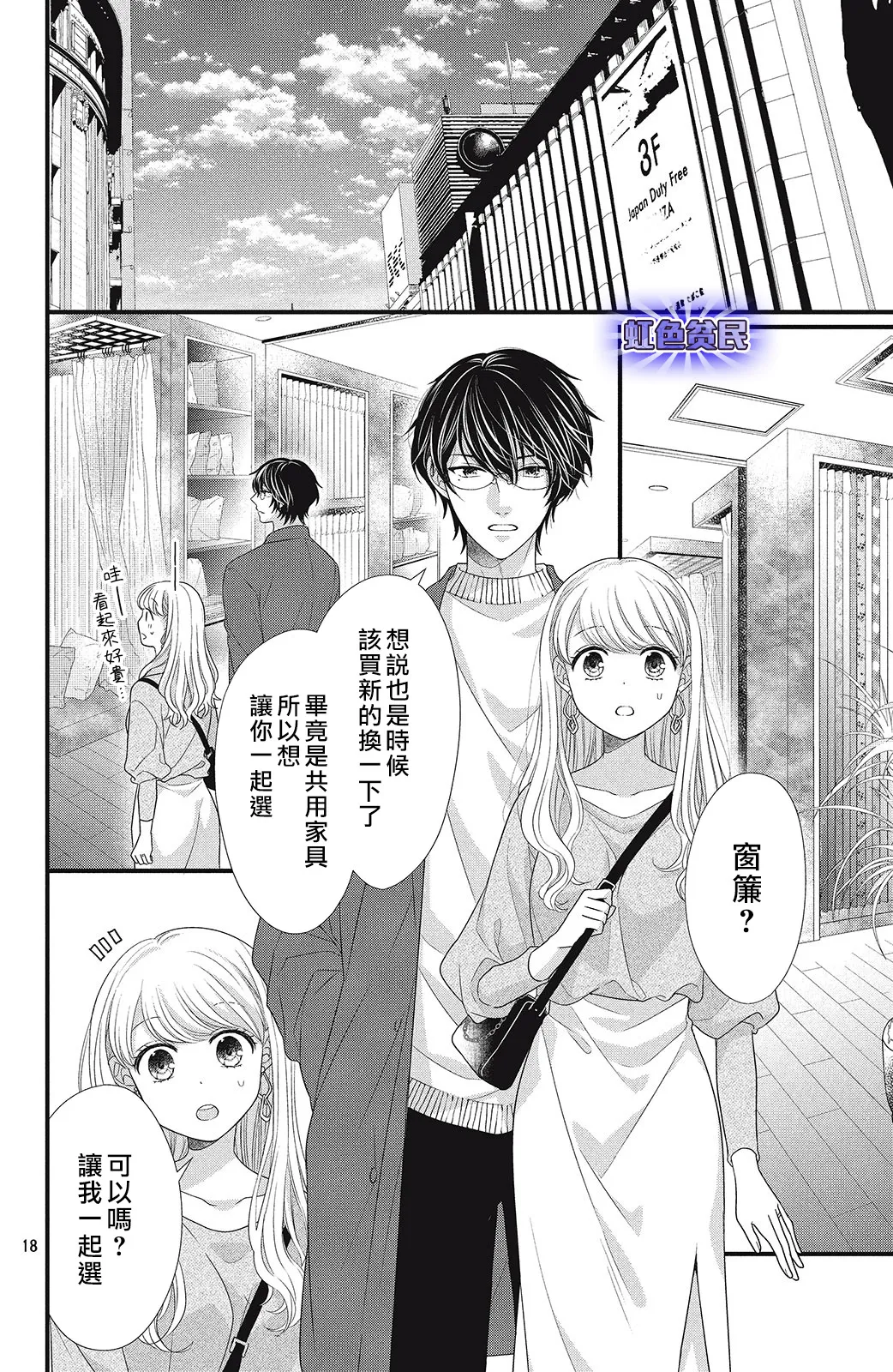 第03话 第18页